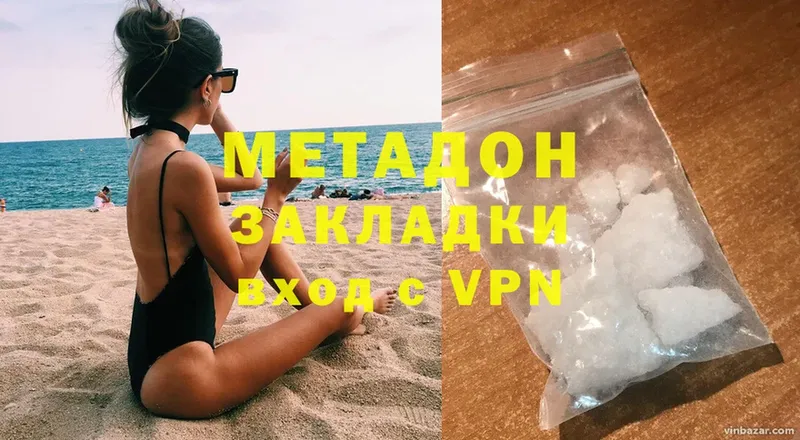 МЕТАДОН methadone  где продают наркотики  Сосновка 